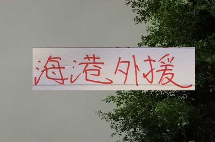 海港的球员就是香！河南正式官宣2024赛季铜靴加盟